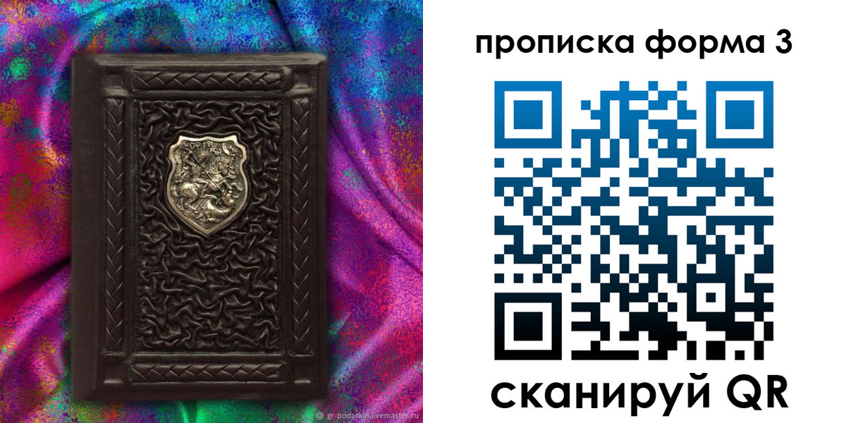 временная регистрация поиск в Гаврилов-Яме