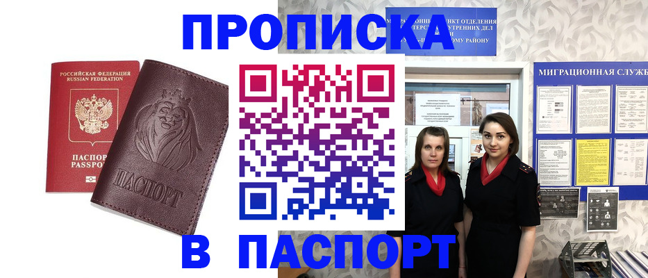 временная регистрация надежно в Гаврилов-Яме