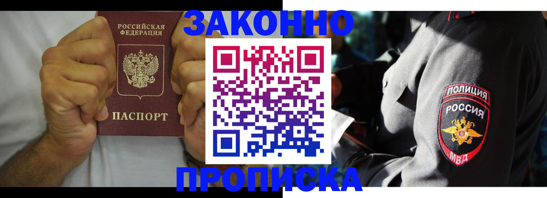 прописка от собственника в Гаврилов-Яме