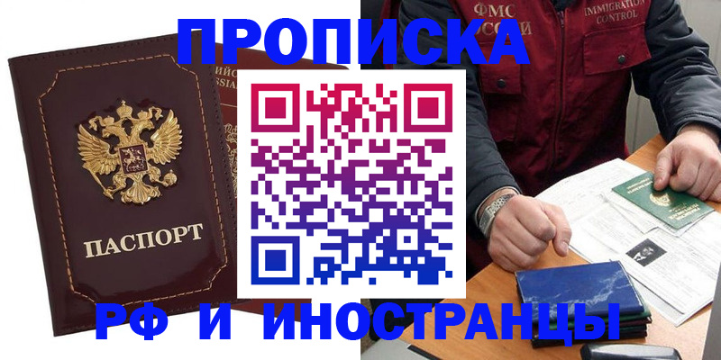 временная регистрация собственник в Гаврилов-Яме